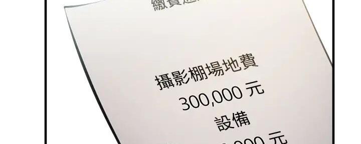 《还有空房吗？》第81话 第89页