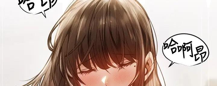 《还有空房吗？》第81话 第8页