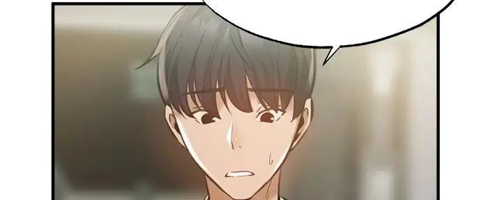 《还有空房吗？》第81话 第92页