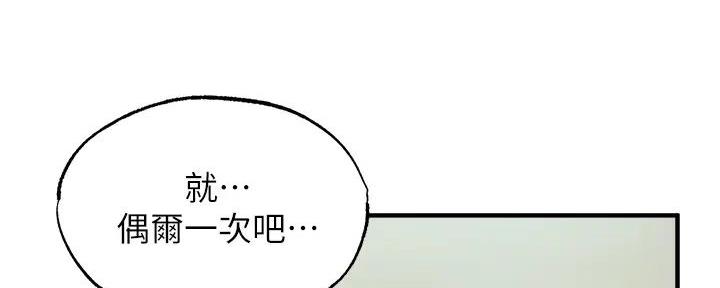 《还有空房吗？》第81话 第95页