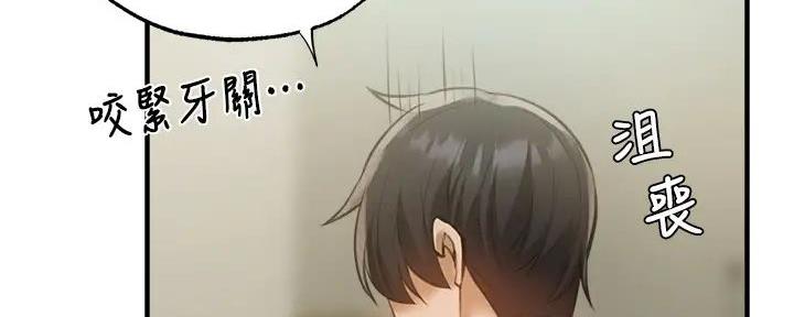 《还有空房吗？》第81话 第96页