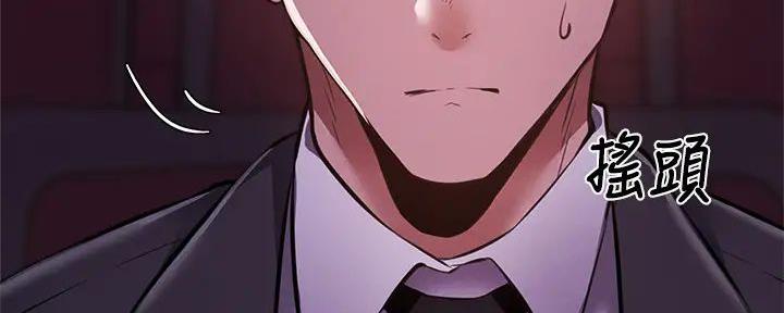 《还有空房吗？》第83话 第100页
