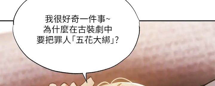 《还有空房吗？》第83话 第107页