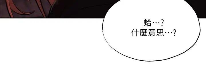 《还有空房吗？》第83话 第112页