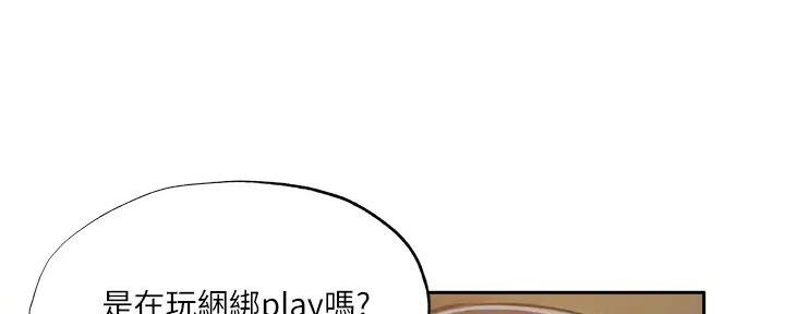 《还有空房吗？》第83话 第113页