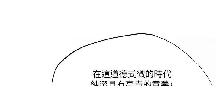 《还有空房吗？》第83话 第120页