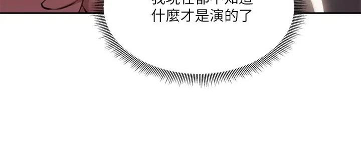 《还有空房吗？》第83话 第126页