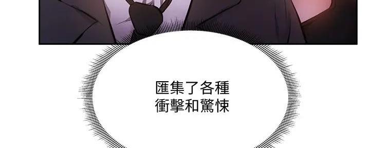 《还有空房吗？》第83话 第12页