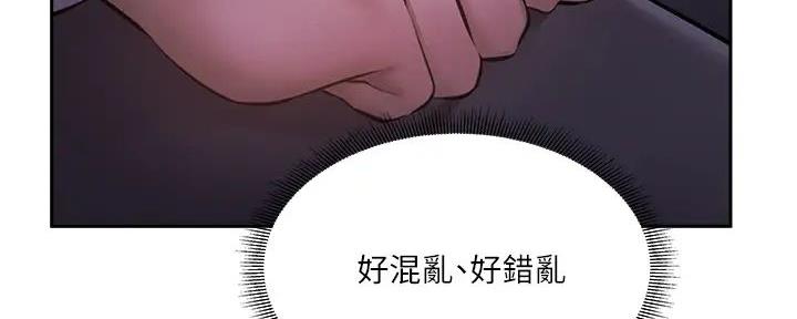 《还有空房吗？》第83话 第130页