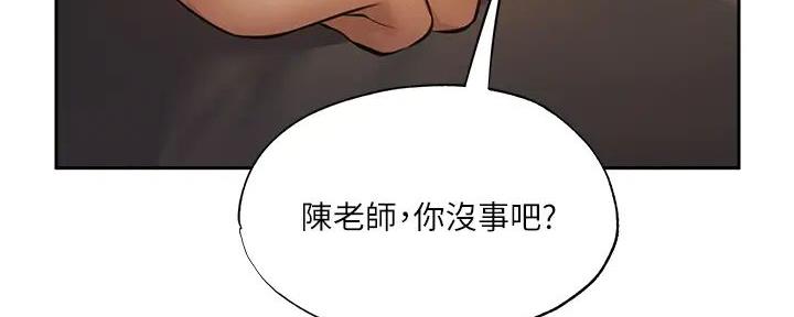 《还有空房吗？》第83话 第135页