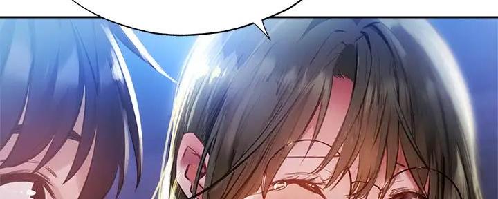 《还有空房吗？》第83话 第15页