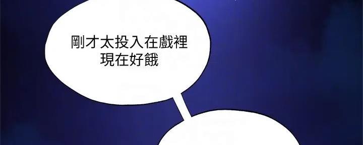 《还有空房吗？》第83话 第19页