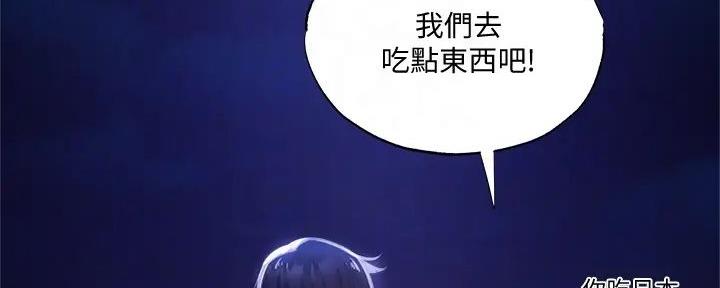 《还有空房吗？》第83话 第20页