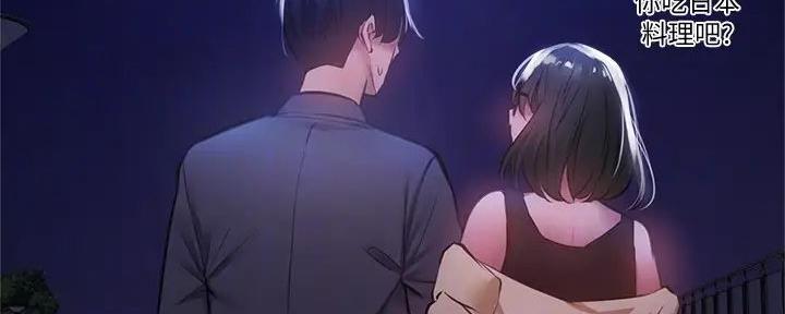 《还有空房吗？》第83话 第21页