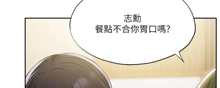 《还有空房吗？》第83话 第34页
