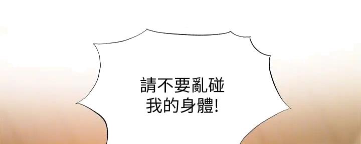 《还有空房吗？》第83话 第56页