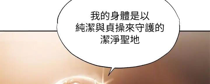 《还有空房吗？》第83话 第62页