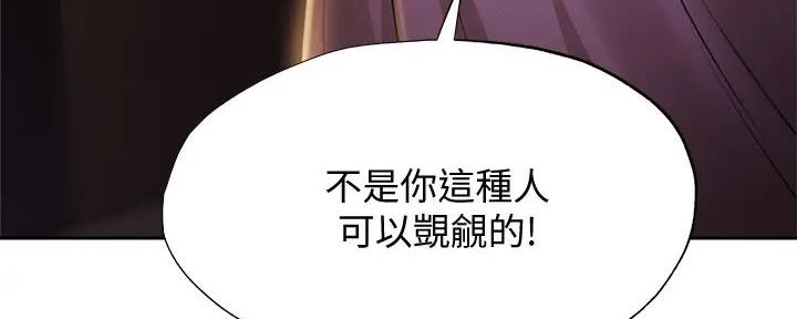 《还有空房吗？》第83话 第68页