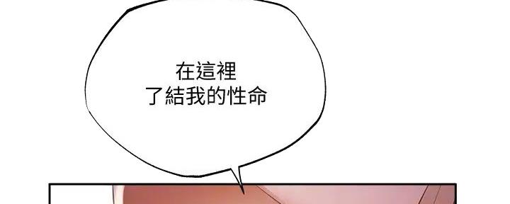 《还有空房吗？》第83话 第75页