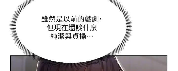 《还有空房吗？》第83话 第80页