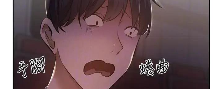 《还有空房吗？》第83话 第81页
