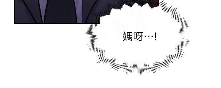 《还有空房吗？》第83话 第92页