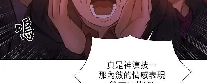《还有空房吗？》第83话 第96页
