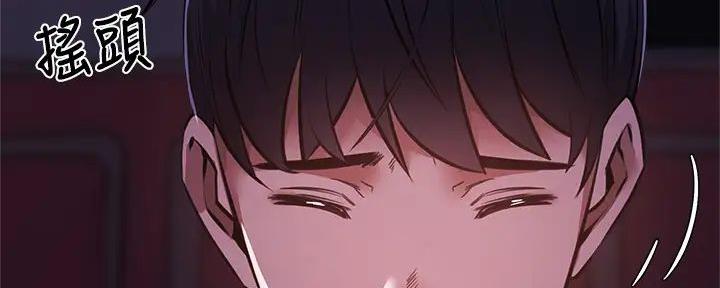 《还有空房吗？》第83话 第99页
