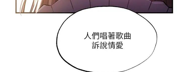 《还有空房吗？》第82话 第101页