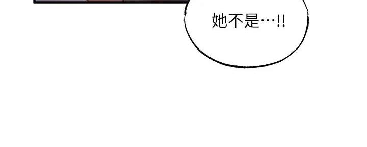 《还有空房吗？》第82话 第105页