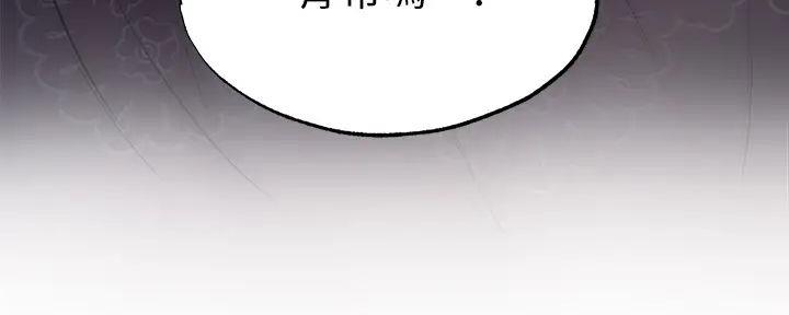 《还有空房吗？》第82话 第114页