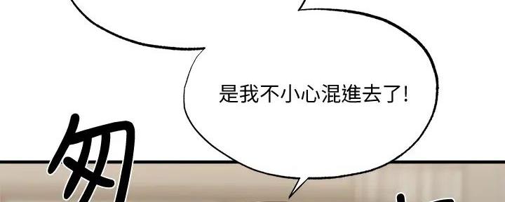 《还有空房吗？》第82话 第26页