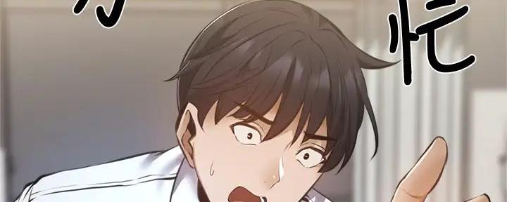 《还有空房吗？》第82话 第27页