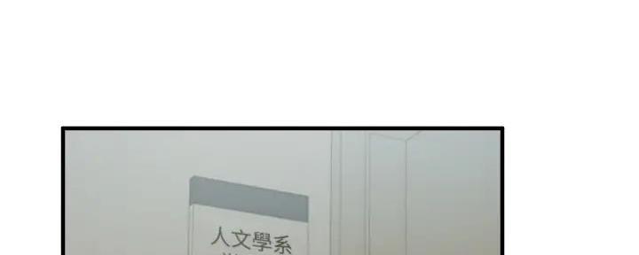 《还有空房吗？》第82话 第2页