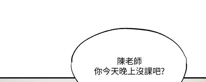 《还有空房吗？》第82话 第30页