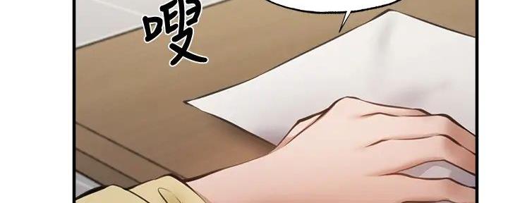 《还有空房吗？》第82话 第37页