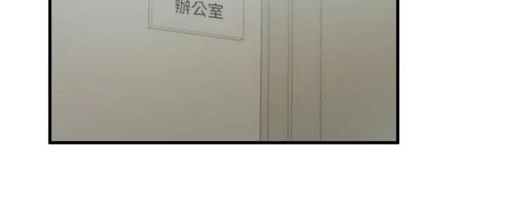 《还有空房吗？》第82话 第3页