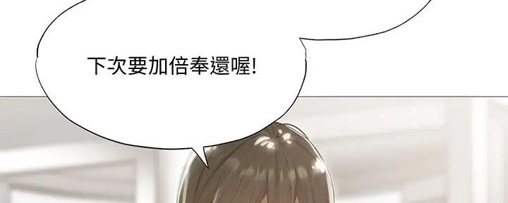《还有空房吗？》第82话 第42页