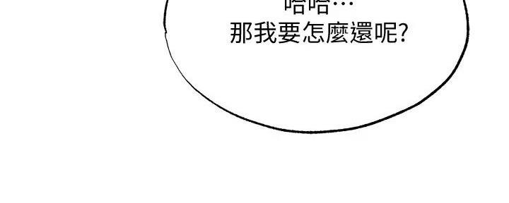 《还有空房吗？》第82话 第51页