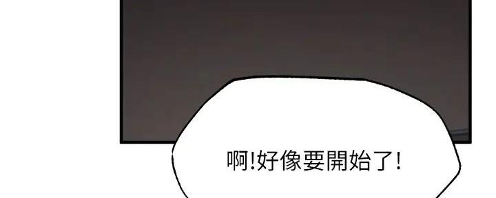 《还有空房吗？》第82话 第62页