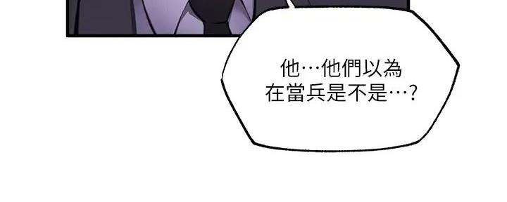 《还有空房吗？》第82话 第75页