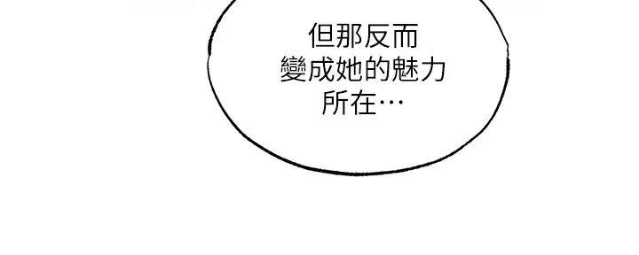 《还有空房吗？》第82话 第85页