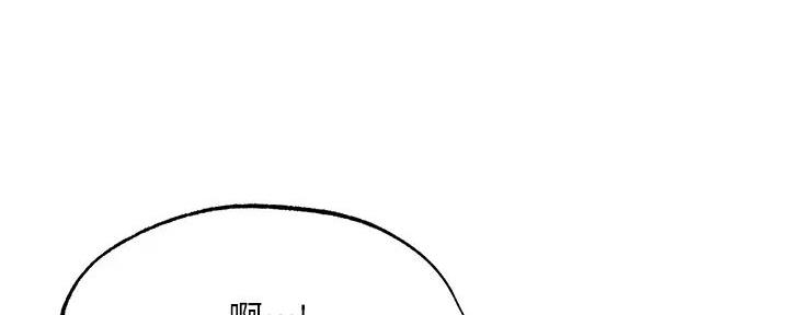 《还有空房吗？》第82话 第86页
