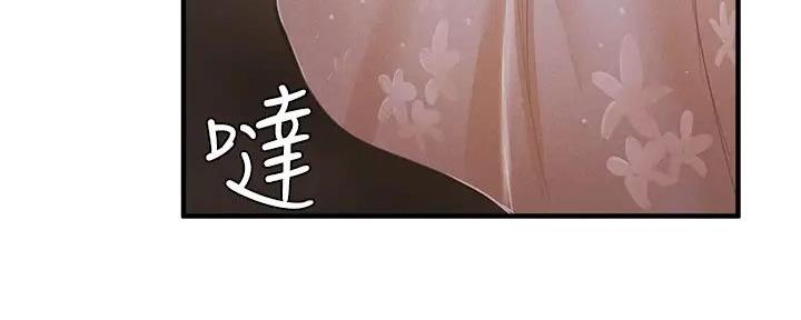 《还有空房吗？》第82话 第88页