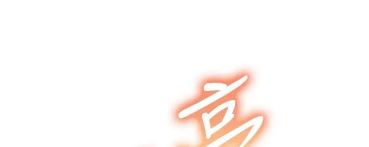 《还有空房吗？》第82话 第89页