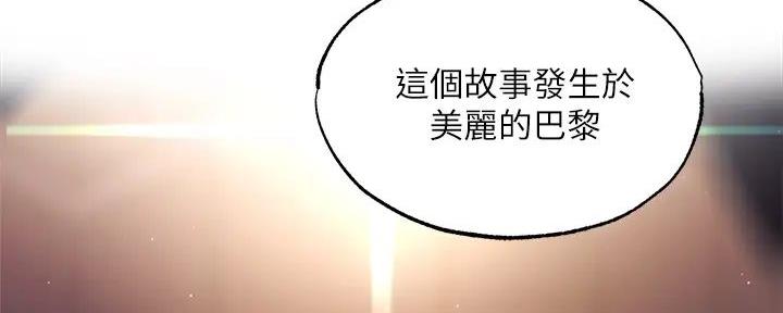 《还有空房吗？》第82话 第91页