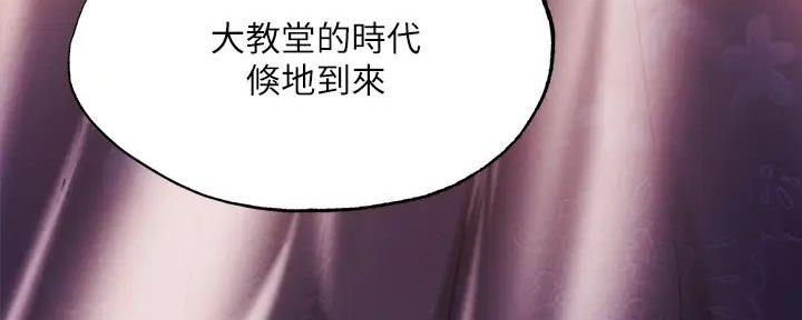 《还有空房吗？》第82话 第98页