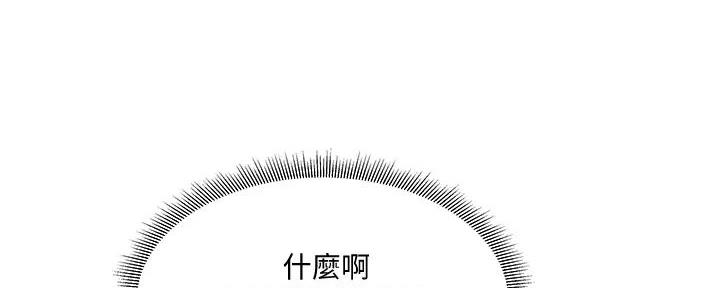 《还有空房吗？》第84话 第105页