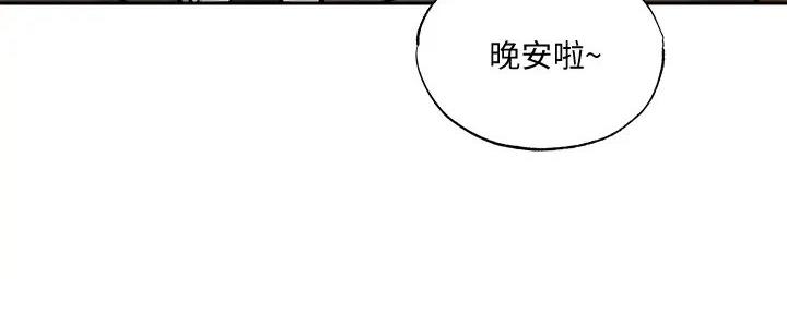 《还有空房吗？》第84话 第108页