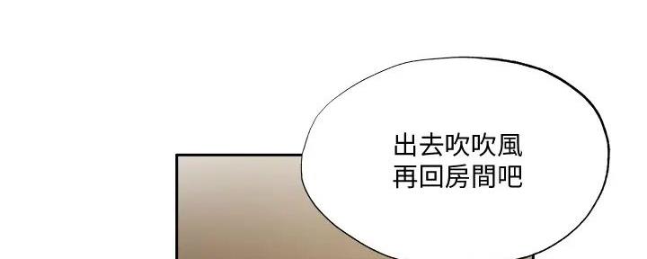 《还有空房吗？》第84话 第113页